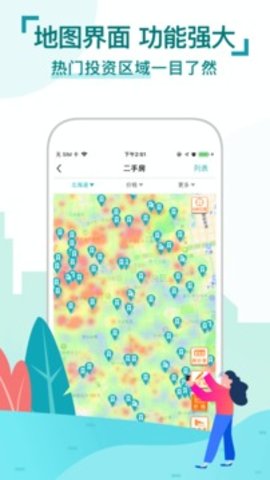 神居秒算app下载-神居秒算手机版下载v4.0.5