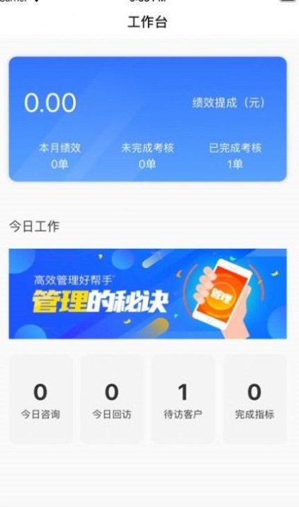 闽秘书官方版下载-闽秘书app下载v1.0.2