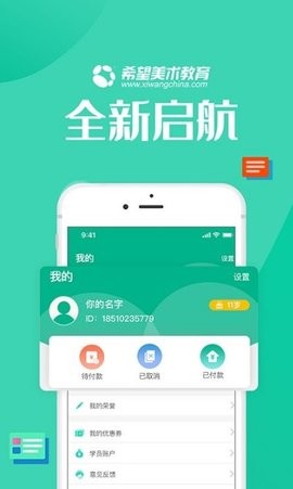 智学帮软件下载-智学帮app下载v2.4.8