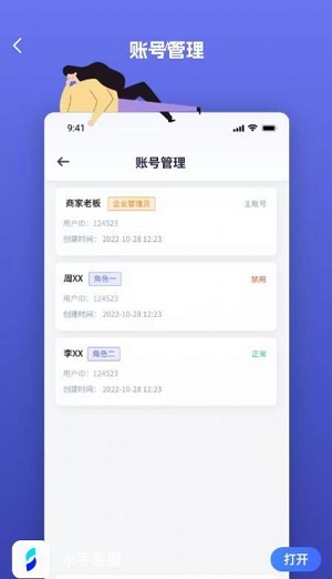 水手客服手机版下载-水手客服app下载v1.0