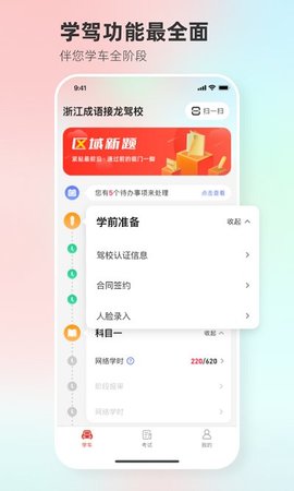 维尔驾服下载-维尔驾服app下载v5.02.32