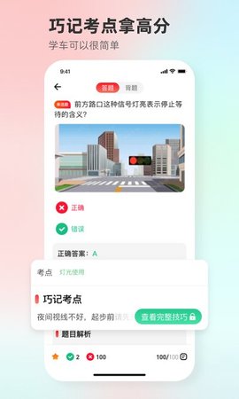 维尔驾服下载-维尔驾服app下载v5.02.32