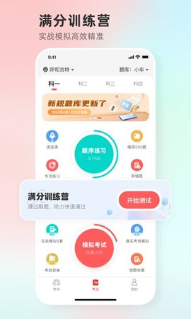 维尔驾服下载-维尔驾服app下载v5.02.32