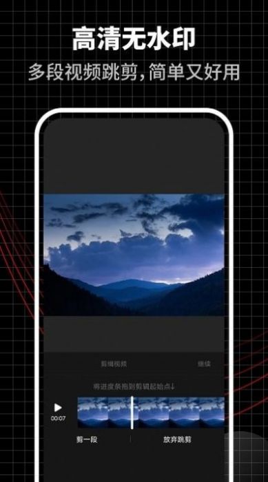 合力视频编辑器安卓下载-合力视频编辑器app下载v1.1.0