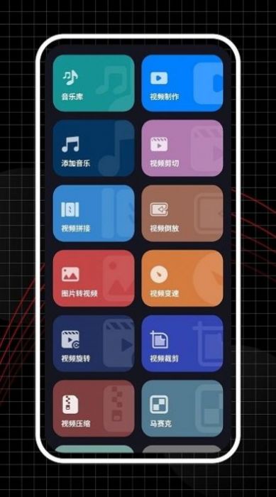 合力视频编辑器安卓下载-合力视频编辑器app下载v1.1.0