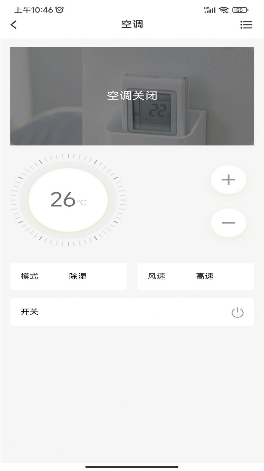 AH健康空间官方版下载-AH健康空间app下载v2.5.0