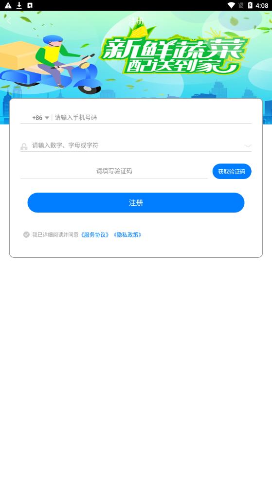 唯容直配最新版下载-唯容直配app下载v1.0.101