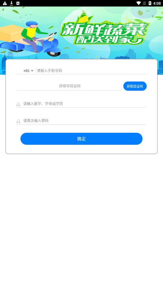 唯容直配最新版下载-唯容直配app下载v1.0.101