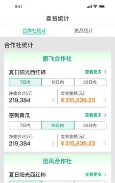 菜多产app官方下载安装-菜多产软件下载v3.4.2