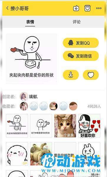 斗图表情最新版下载-斗图表情app下载v4.2.3