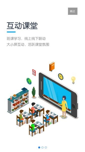 教学云平台最新版下载-教学云平台app下载v1.1.16