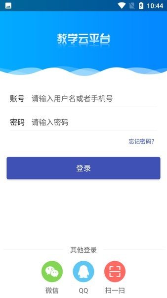 教学云平台最新版下载-教学云平台app下载v1.1.16