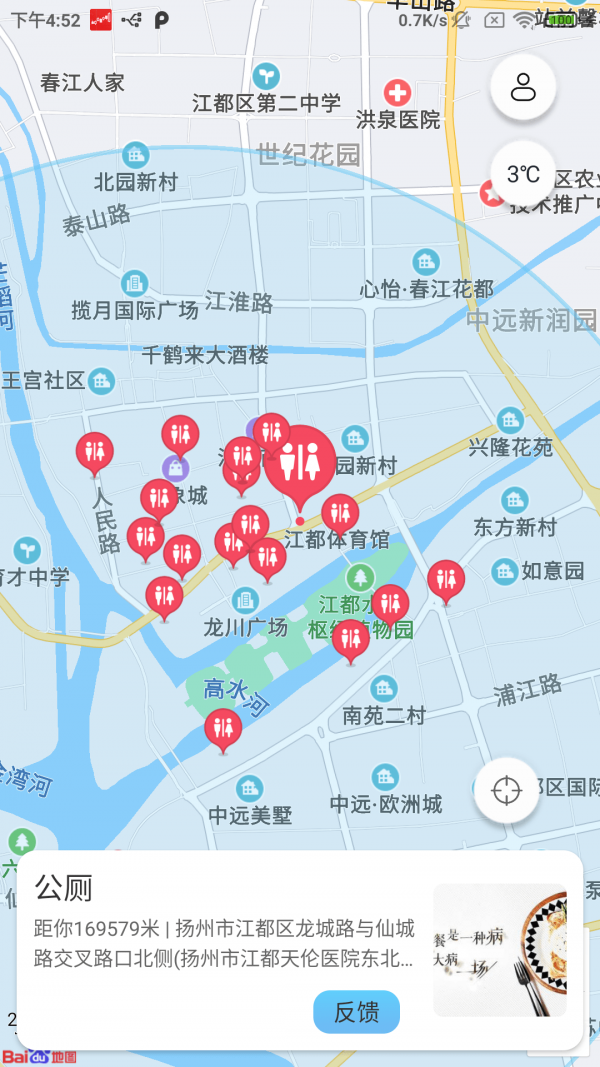 点玩天气查询app下载-点玩天气查询安卓最新版下载v1.0.0