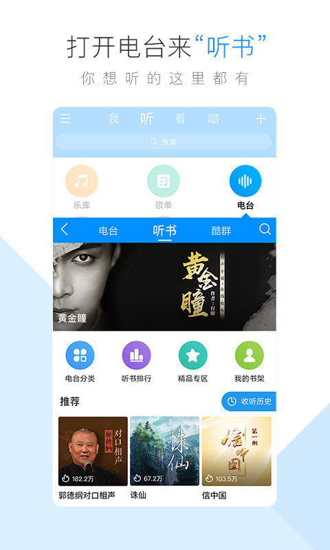 酷狗音乐旧版本app下载-酷狗音乐旧版本app官方版下载v9.20