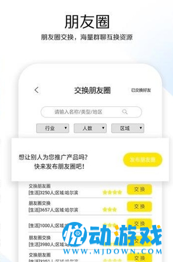 推天下APP官方版-推天下app最新版v0.2.27