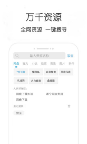 超能搜app正式版-超能搜最新版安卓版下载v1.0