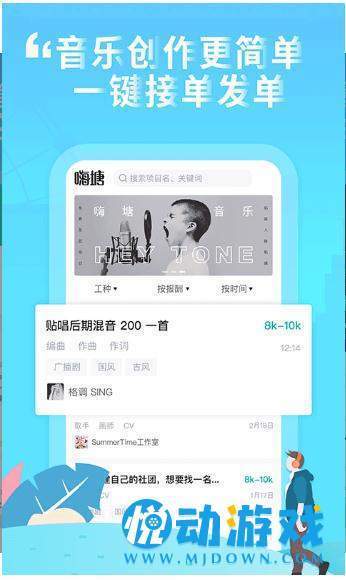 嗨塘音乐app下载-嗨塘音乐app官方版下载v1.1.0