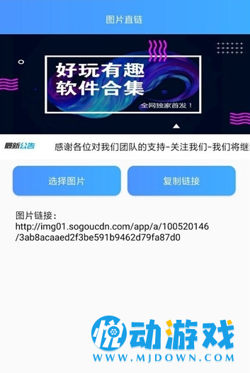 直链侠app下载-直链侠安卓最新版下载v1.0