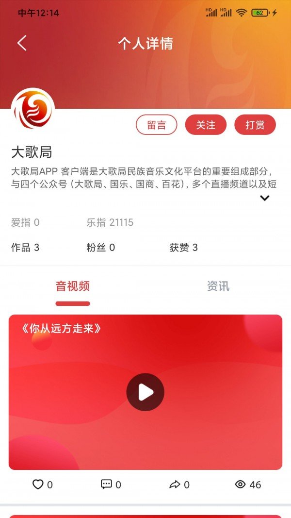 大歌局app下载-大歌局安卓最新版下载v1.5