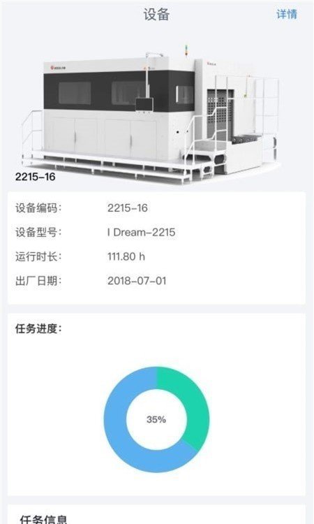 远程运维iofapp下载-远程运维iof安卓最新版下载v1.1.9