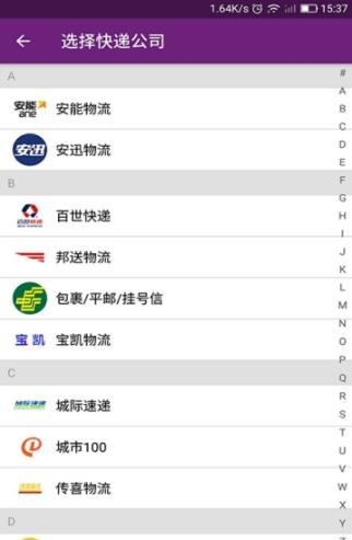 快递单号查询大全app官方下载安装-快递单号查询大全软件下载v1.1.1