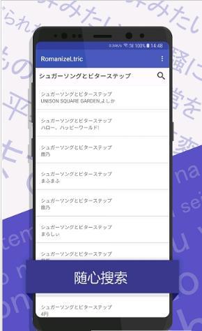 RomanizeLtricapp软件下载-RomanizeLtric客户端下载v1.0