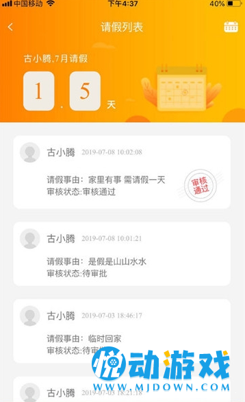 金石榴下载-金石榴app下载v2.2