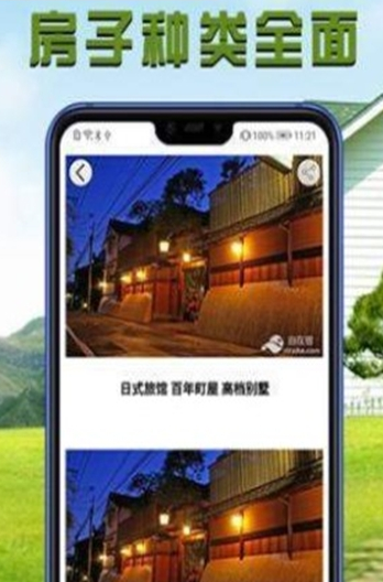 六住房app下载-六住房手机版下载v1.2.8