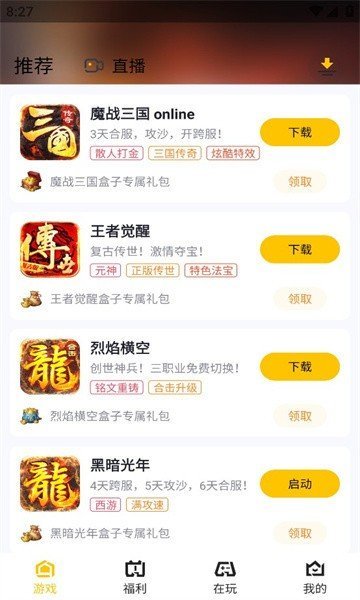 传奇掌中宝官方版下载-传奇掌中宝app下载v1.1.3