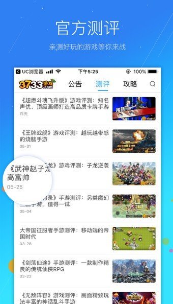 3733游戏盒子app正式版-3733游戏盒子最新版安卓版下载v2.0.8