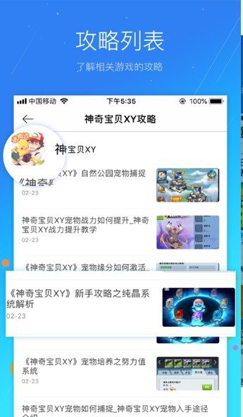 3733游戏盒子app正式版-3733游戏盒子最新版安卓版下载v2.0.8