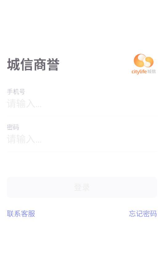 城信商誉app下载-城信商誉手机版下载v1.0