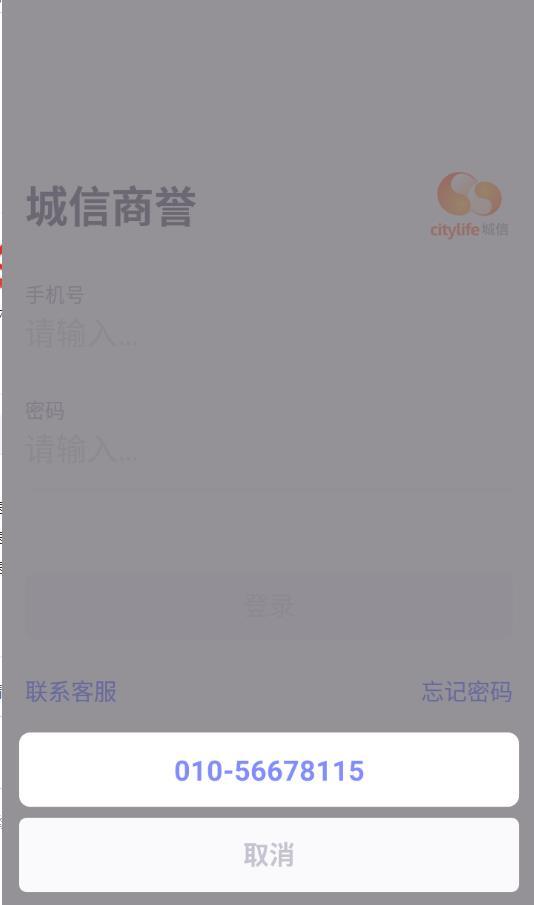 城信商誉app下载-城信商誉手机版下载v1.0