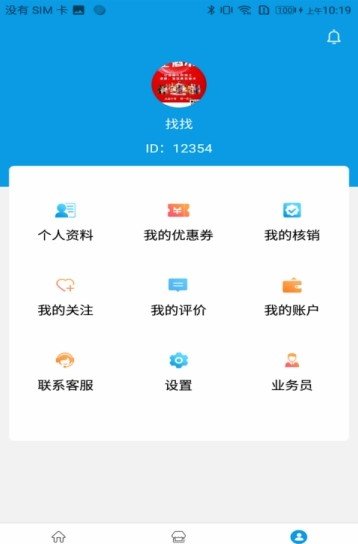 宅聚惠APP安卓版-宅聚惠手机软件下载v1.0