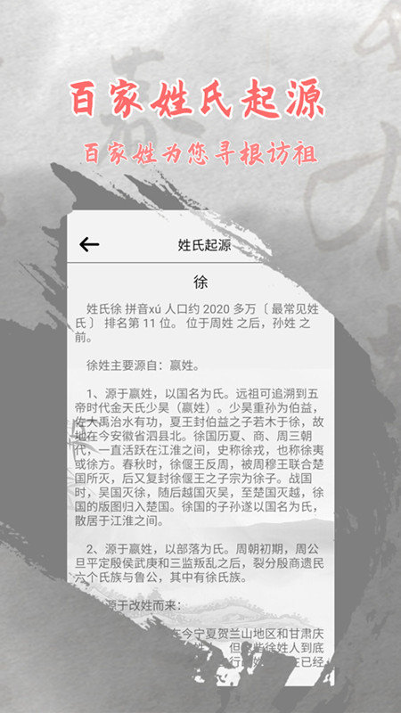 宝宝起名取名安卓下载-宝宝起名取名app下载v3.6.0