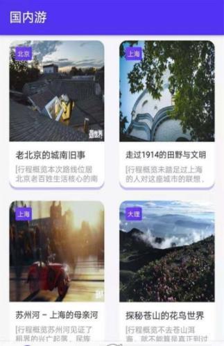 转转攻略app下载安装-转转攻略下载v3.0.0