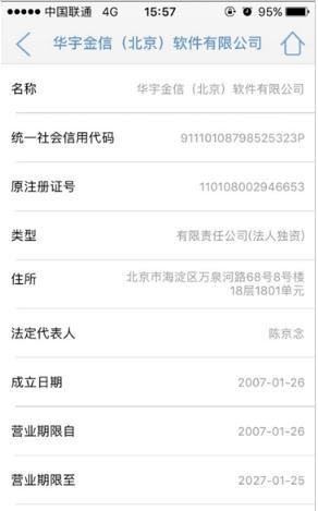 企业档案查询安卓最新版下载-企业档案查询app下载安装1.2.0