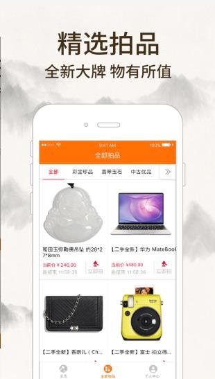 惠拍优品app下载安装-惠拍优品下载v1.3.7