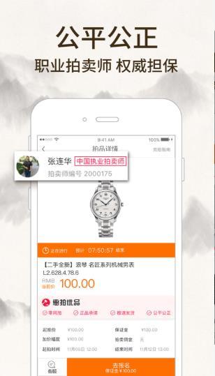 惠拍优品app下载安装-惠拍优品下载v1.3.7