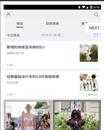 时尚酷APP官方版-时尚酷app最新版v9.0.4