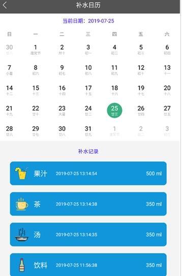 每日补水最新版本下载-每日补水app下载安装v5.0