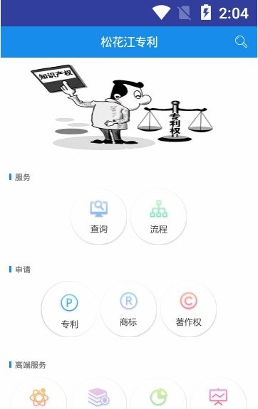 知产易查app官方下载最新版-知产易查手机版下载v1.0.12