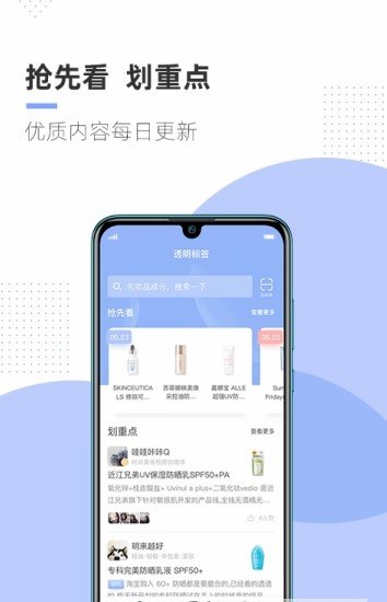 透明标签官方下载-透明标签app下载v1.0