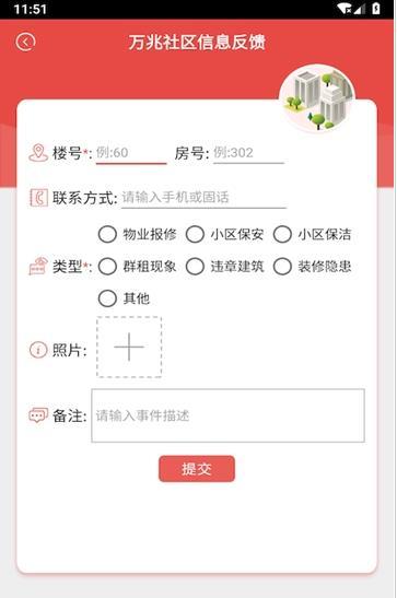 万兆智慧社区app官方下载最新版-万兆智慧社区手机版下载v1.0