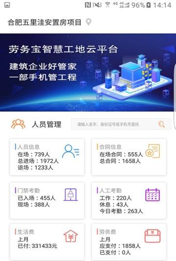 爱建造下载安装官方版-爱建造手机客户端下载v1.04