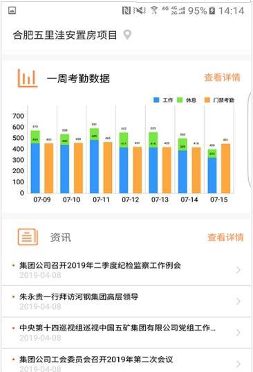 爱建造下载安装官方版-爱建造手机客户端下载v1.04