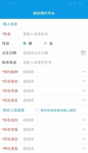 东南眼科医院软件下载-东南眼科医院app下载v1.0.0