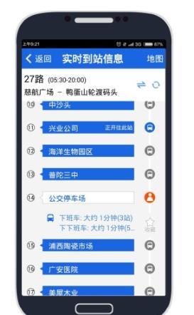 舟山交通app下载安装-舟山交通下载v3.1.6