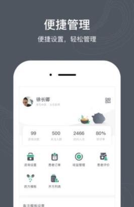 皮毛中医手机版下载-皮毛中医app下载v1.0.0