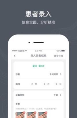 皮毛中医手机版下载-皮毛中医app下载v1.0.0